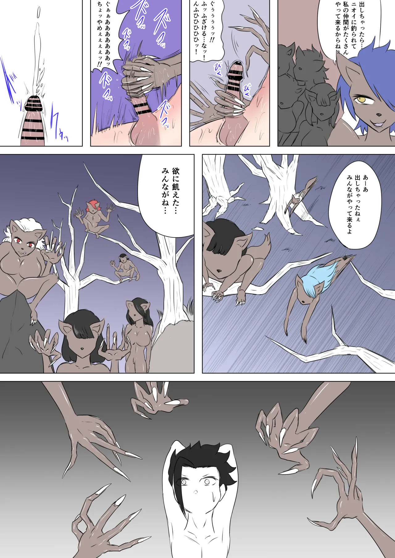 [Kara] ドラキュラ女爵の城 图片编号 8