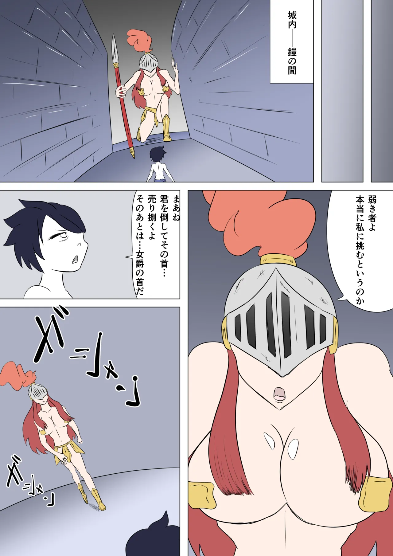 [Kara] ドラキュラ女爵の城 图片编号 10