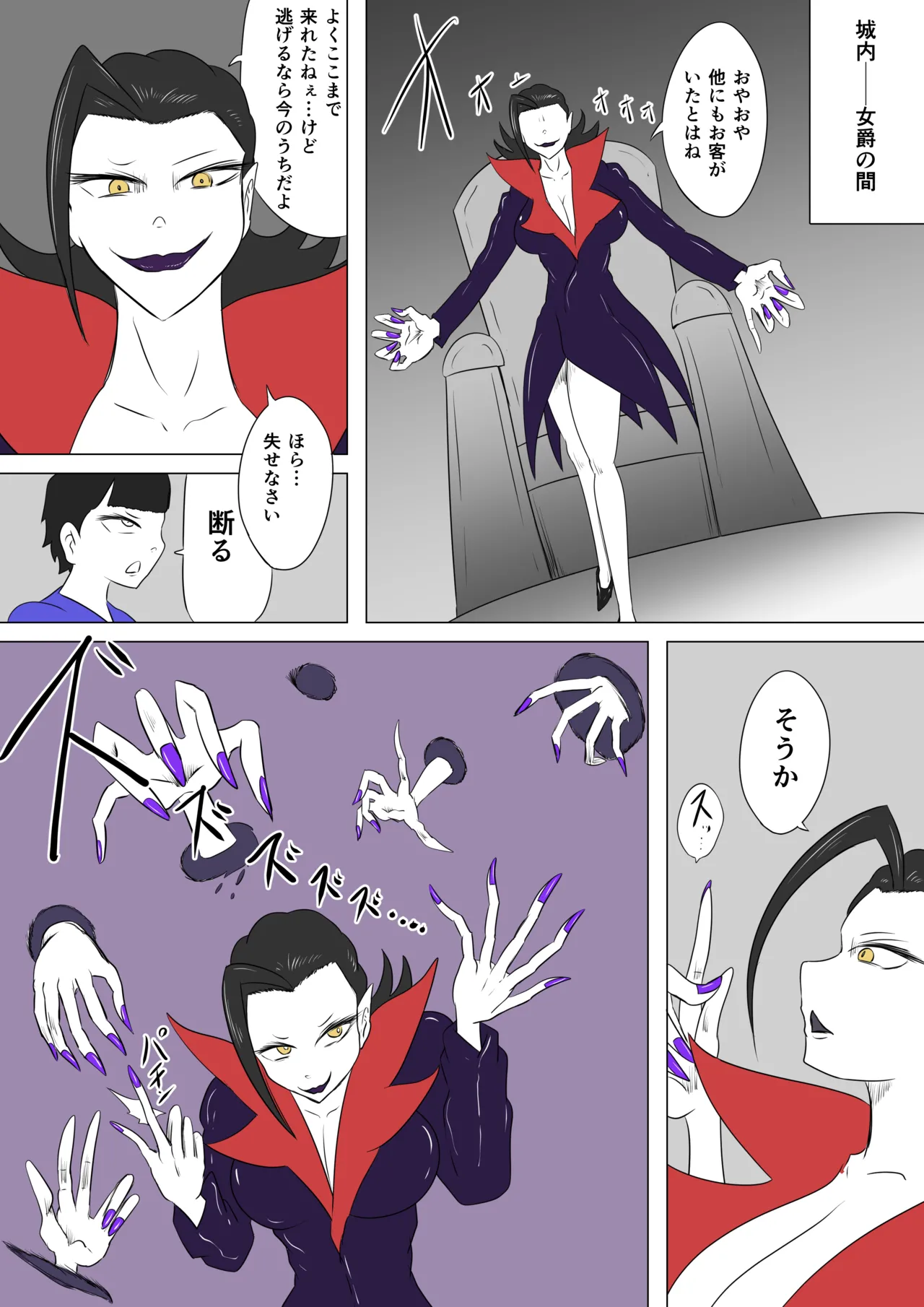 [Kara] ドラキュラ女爵の城 图片编号 13