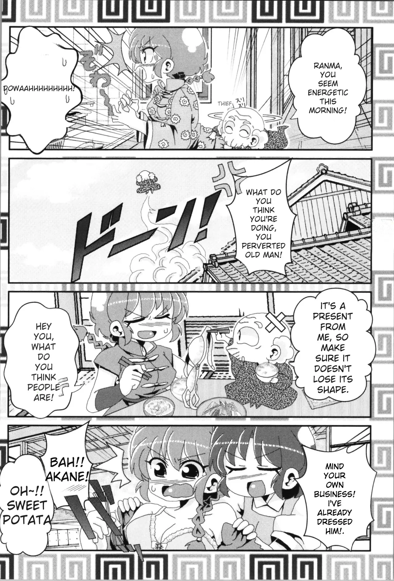 (C100) [One or Eight (Odochi)] Akane ga Ranma ♀ ni Zokkon na Ken (Ranma 1/2) (English) image number 73
