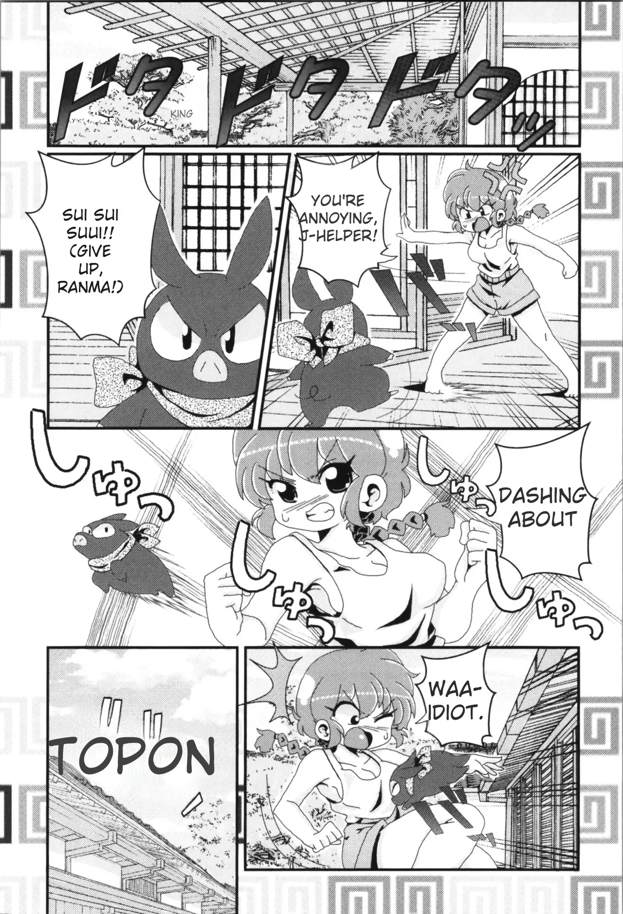 (C100) [One or Eight (Odochi)] Akane ga Ranma ♀ ni Zokkon na Ken (Ranma 1/2) (English) image number 95