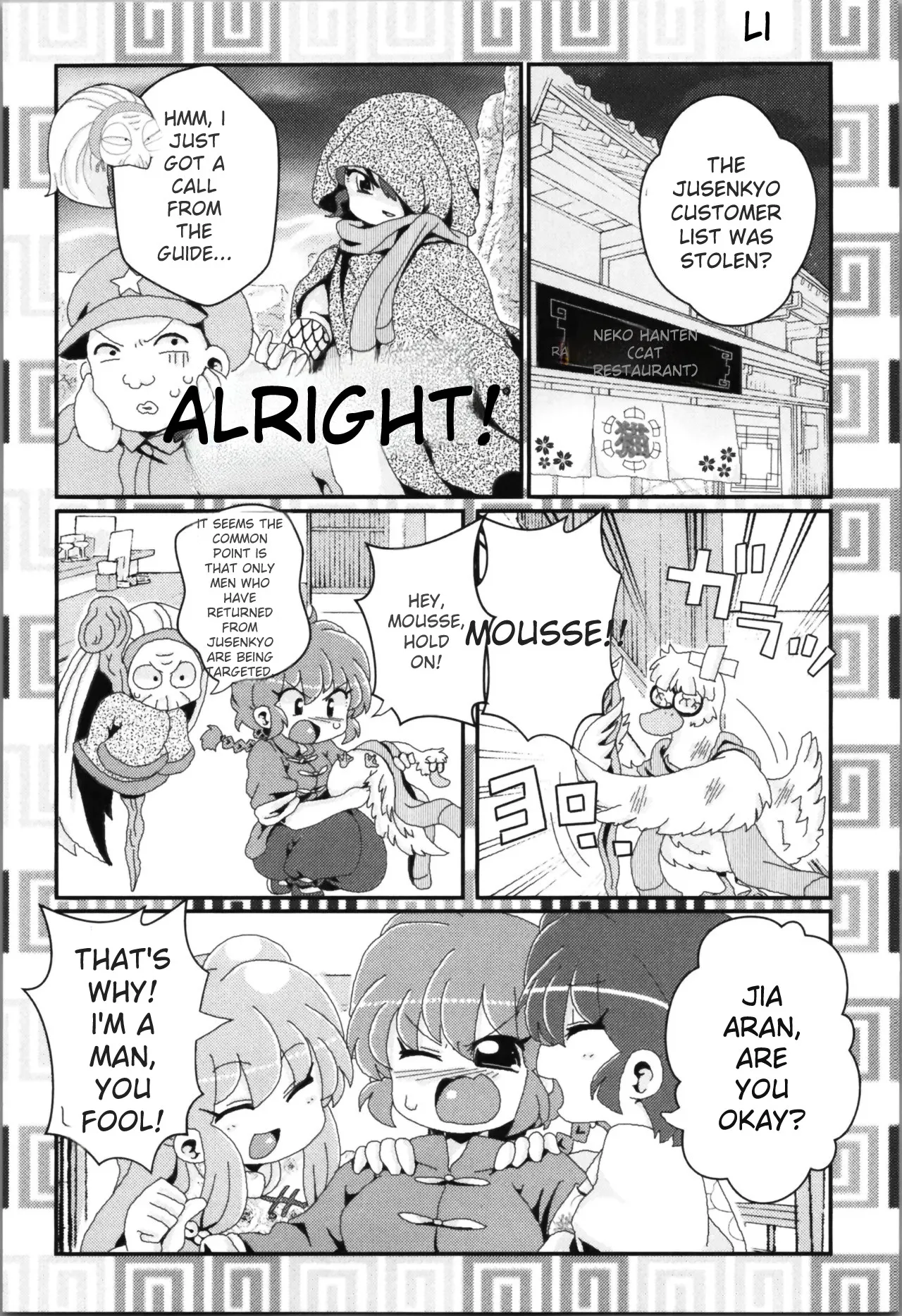 (C100) [One or Eight (Odochi)] Akane ga Ranma ♀ ni Zokkon na Ken (Ranma 1/2) (English) image number 106