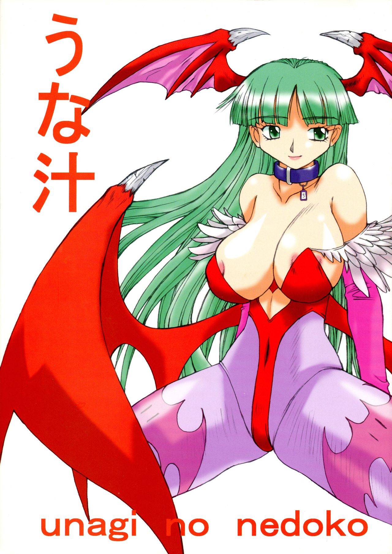 (SC15) [Unagi no Nedoko (Nakano)] Unajuu (Various) 画像番号 1