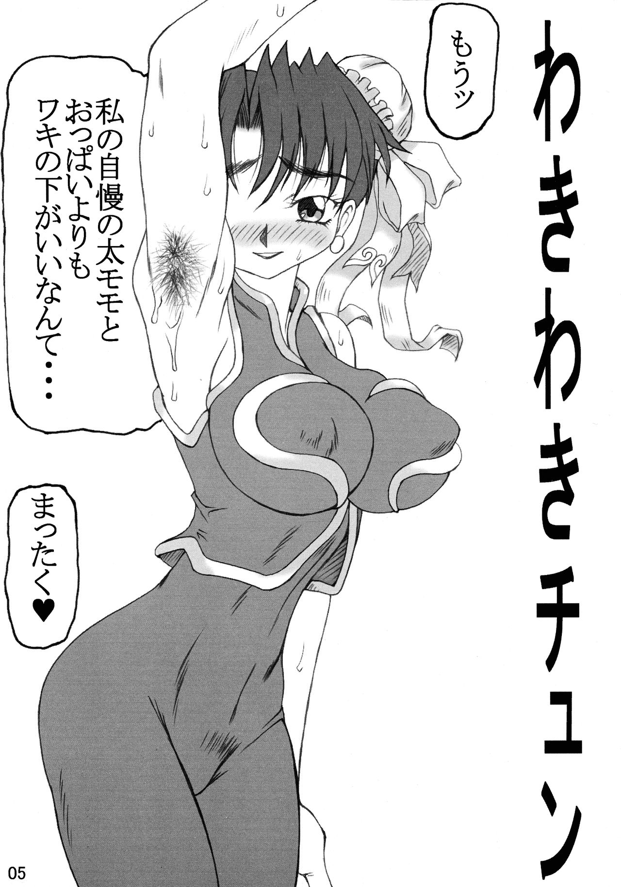 (SC15) [Unagi no Nedoko (Nakano)] Unajuu (Various) 画像番号 5