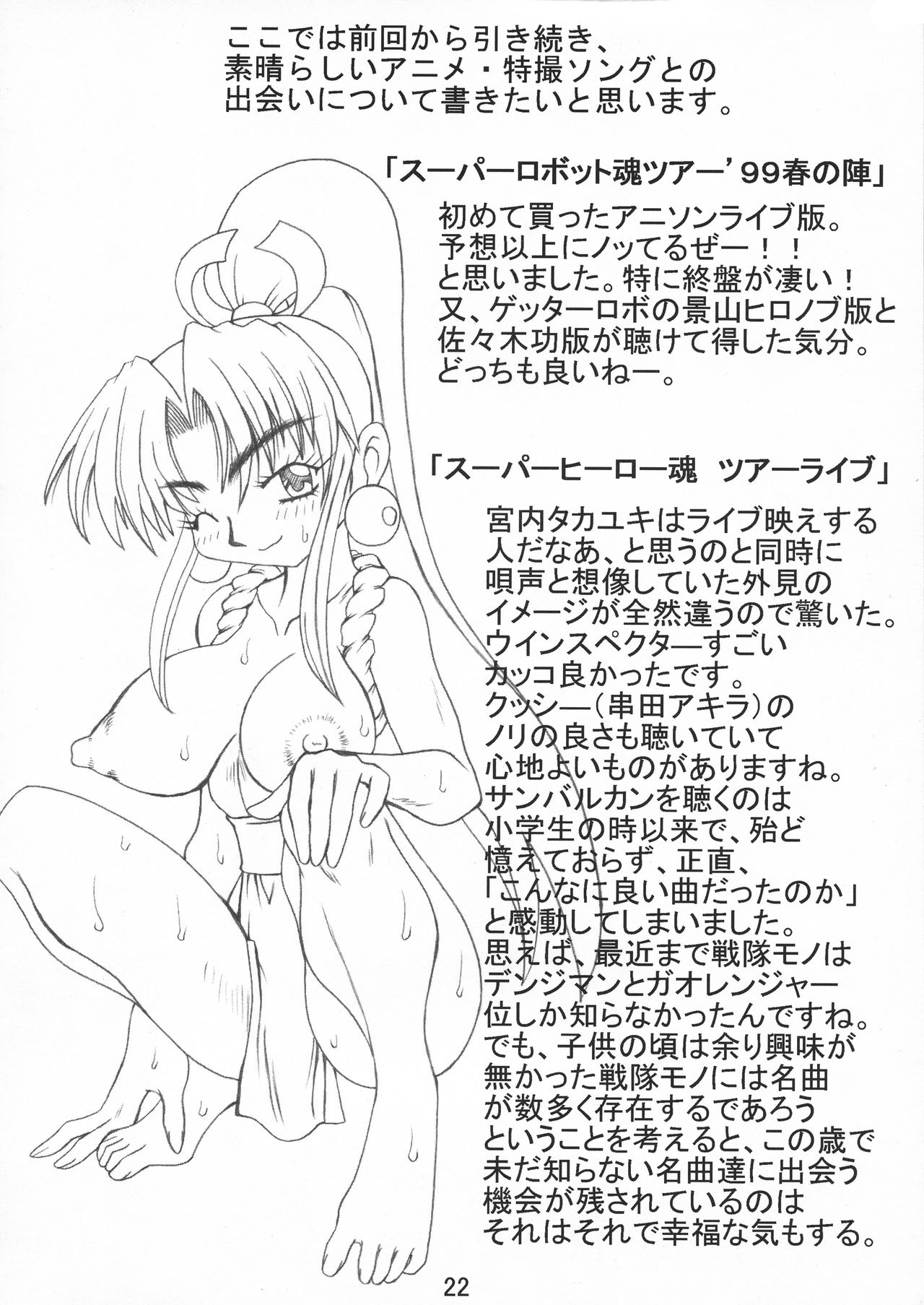 (SC15) [Unagi no Nedoko (Nakano)] Unajuu (Various) 画像番号 22