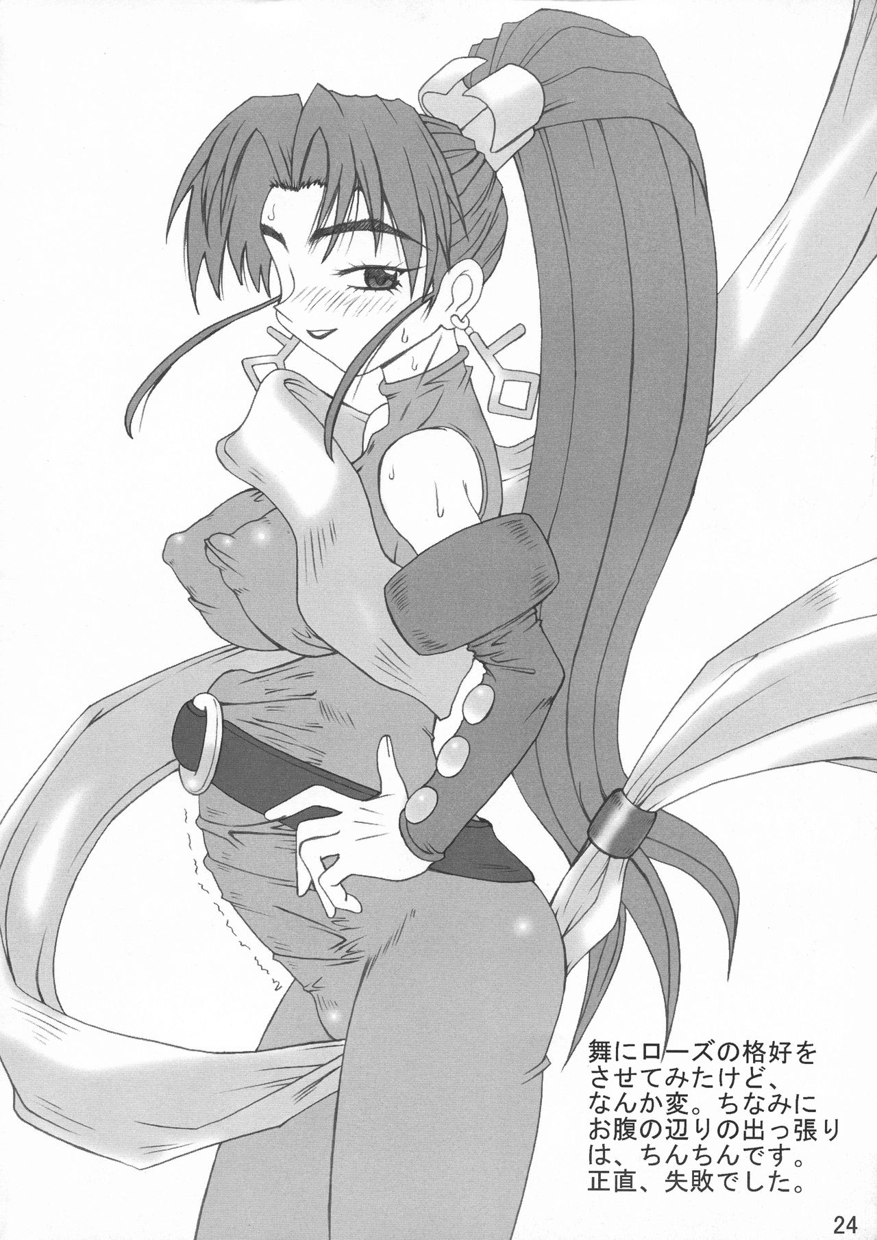 (SC15) [Unagi no Nedoko (Nakano)] Unajuu (Various) 画像番号 24