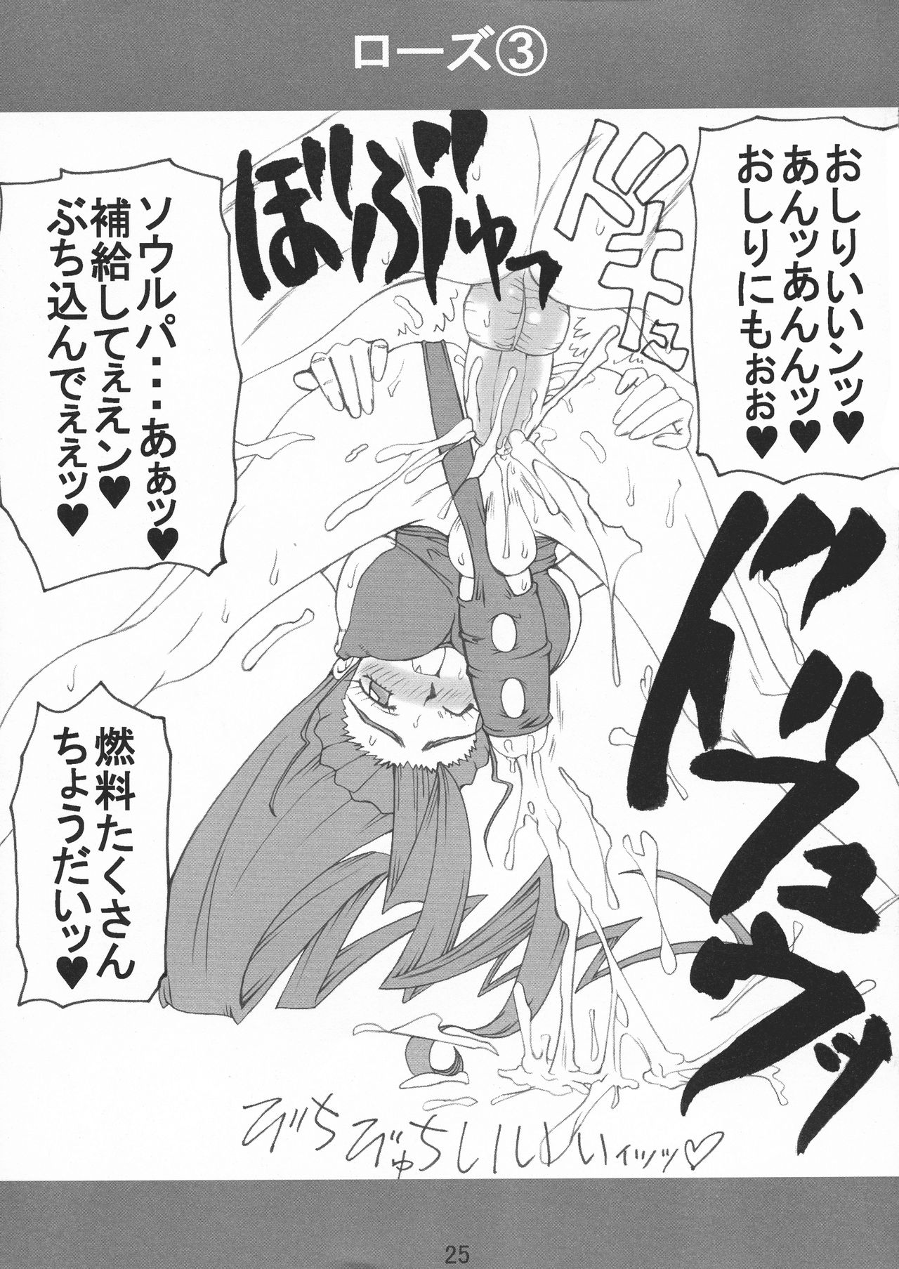 (SC15) [Unagi no Nedoko (Nakano)] Unajuu (Various) 画像番号 25