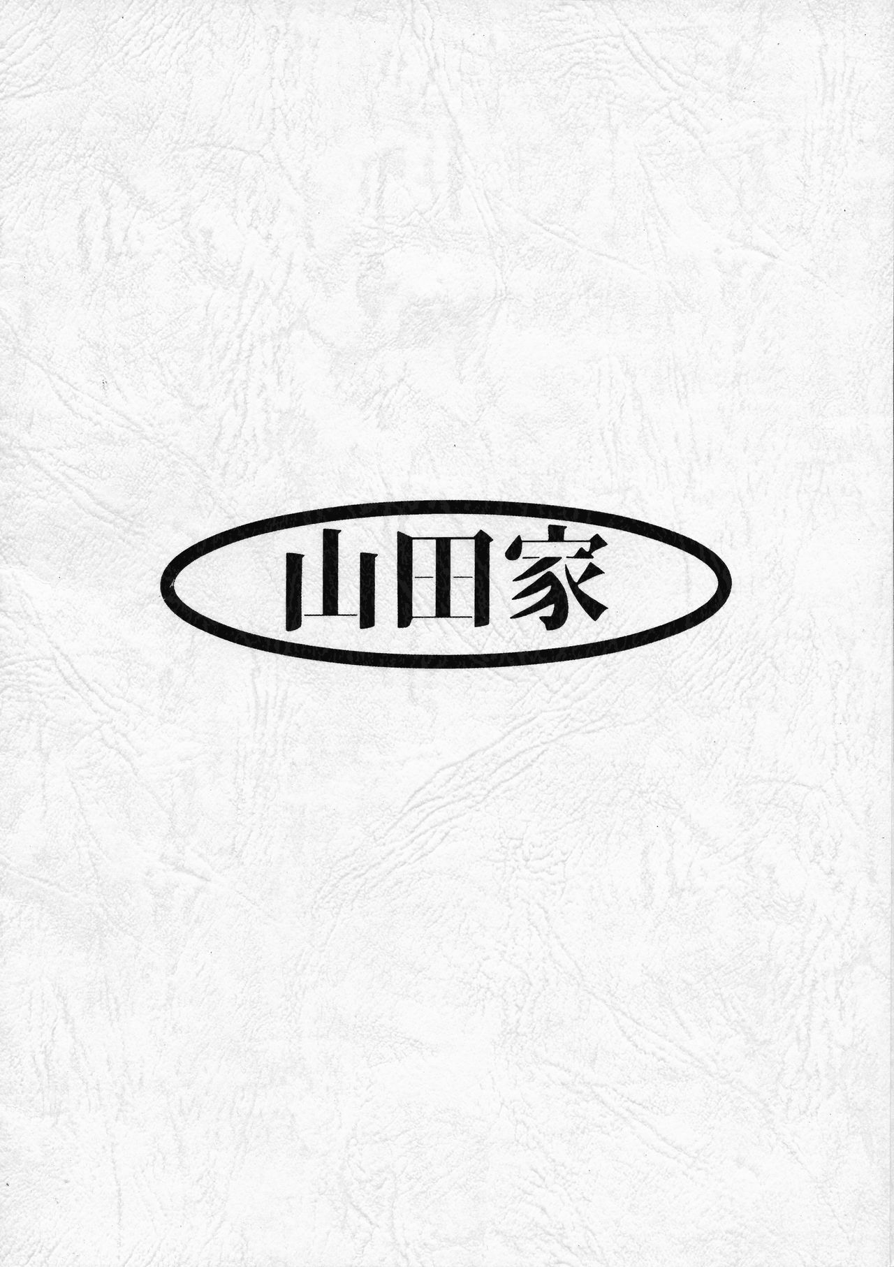 [Yamadake (shimad)] Yamadake no Character 1 image number 2