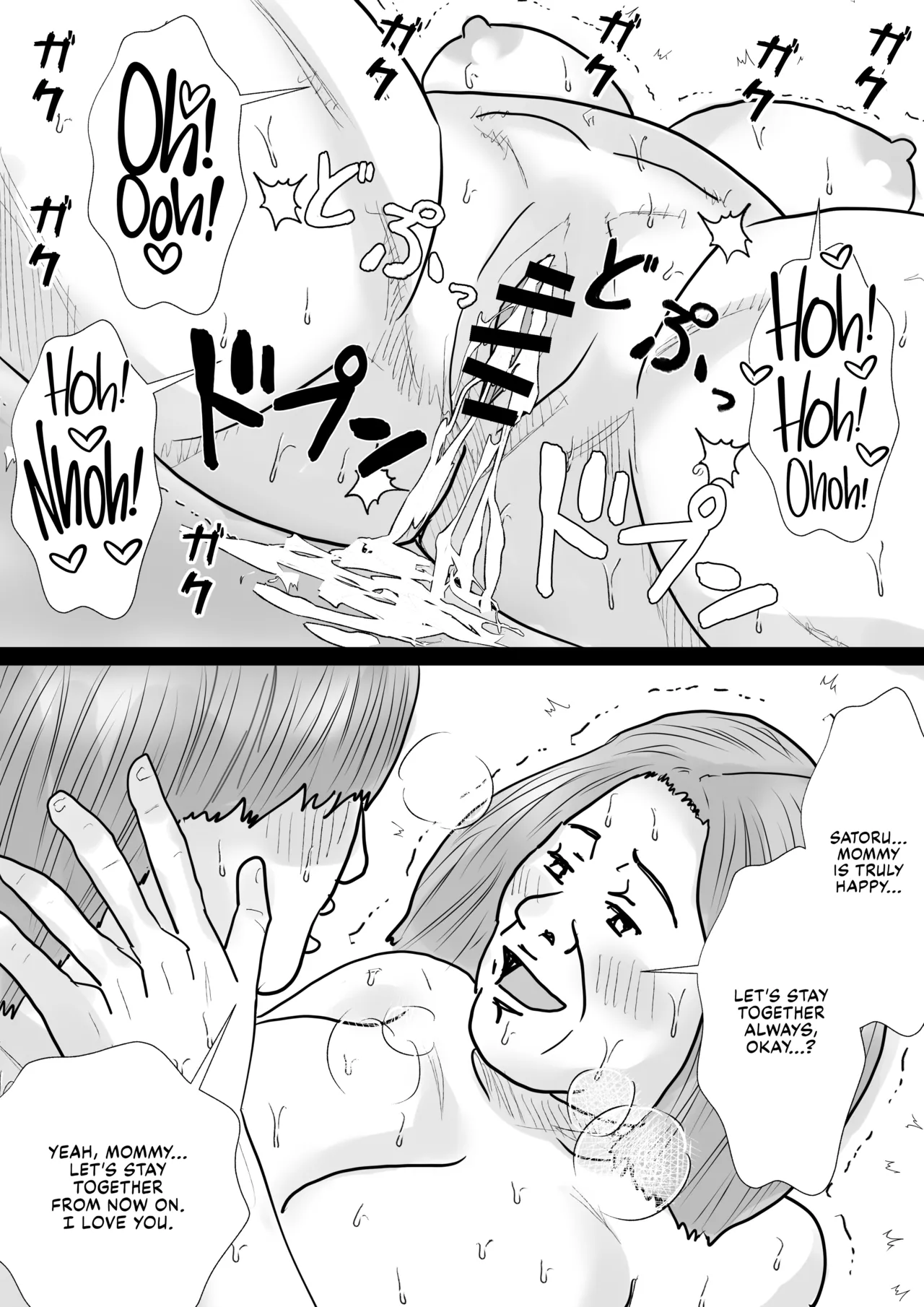 [aitarou] Manmooni! Bildnummer 33