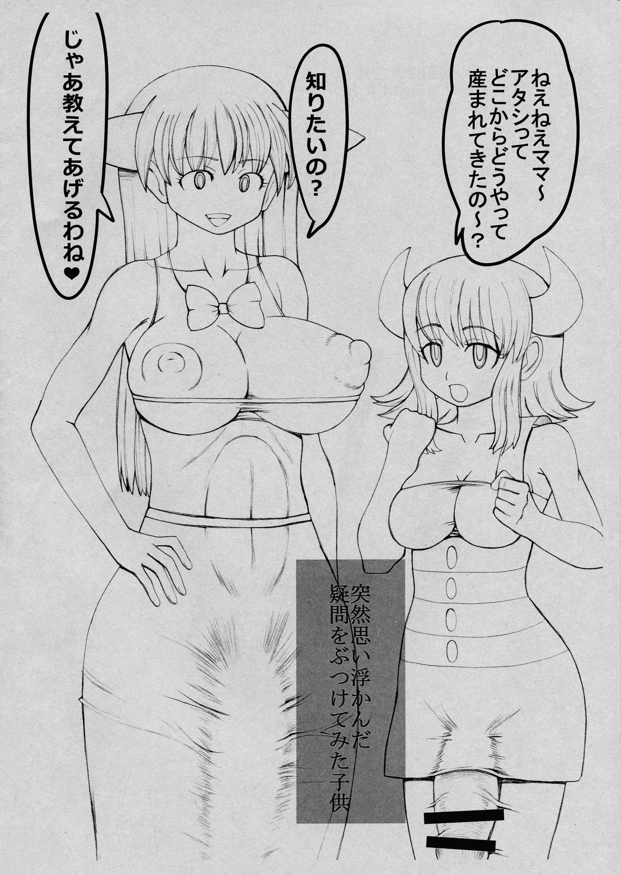 [Unagi no Nedoko (Nakano)] Zoku Ningen ja nai desu yo ne numero di immagine  4