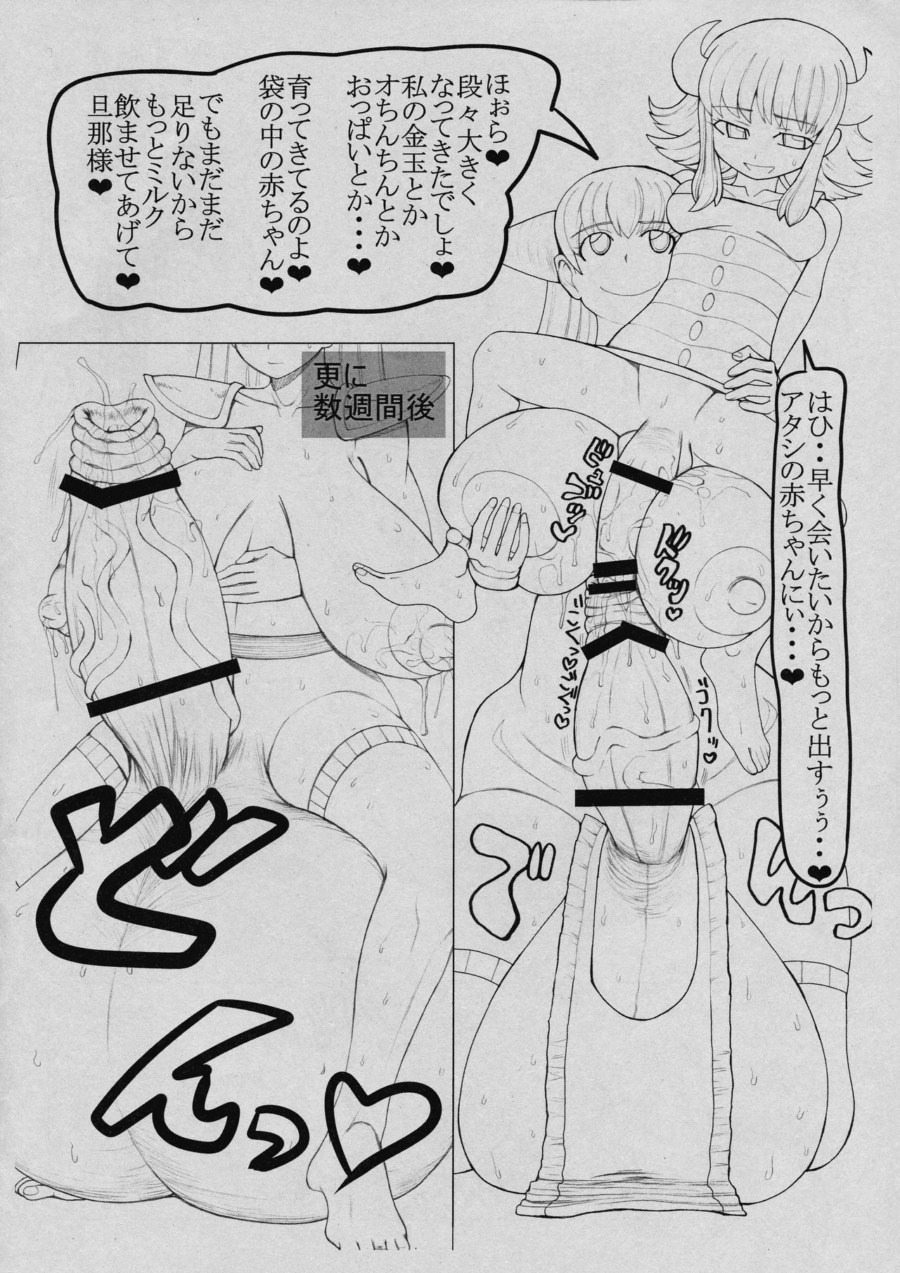 [Unagi no Nedoko (Nakano)] Zoku Ningen ja nai desu yo ne numero di immagine  6