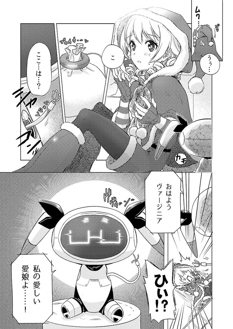 幻冬公演 人造サンタクロース 图片编号 4