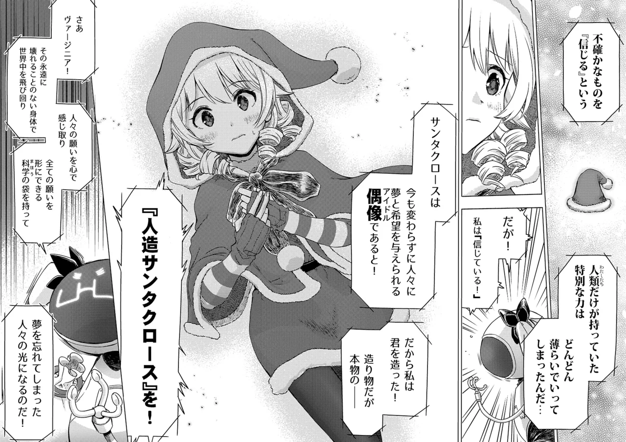 幻冬公演 人造サンタクロース 图片编号 7