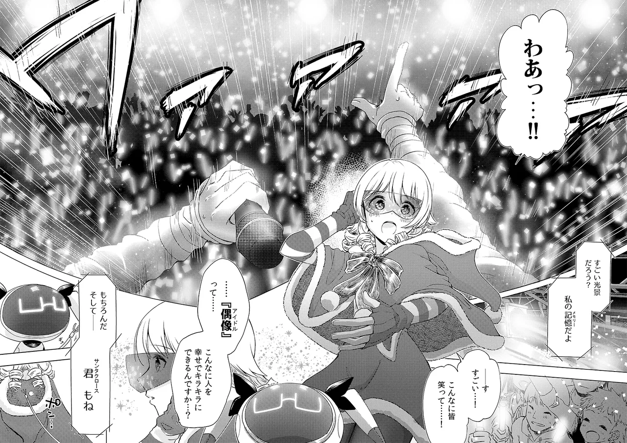 幻冬公演 人造サンタクロース 图片编号 14