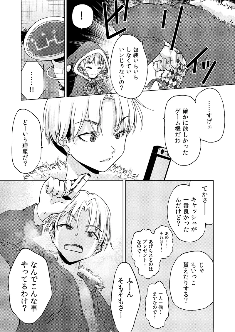 幻冬公演 人造サンタクロース 图片编号 28