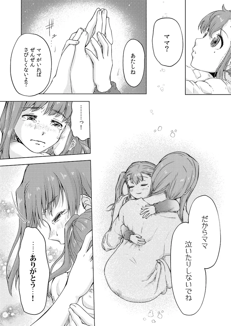 幻冬公演 人造サンタクロース 图片编号 37