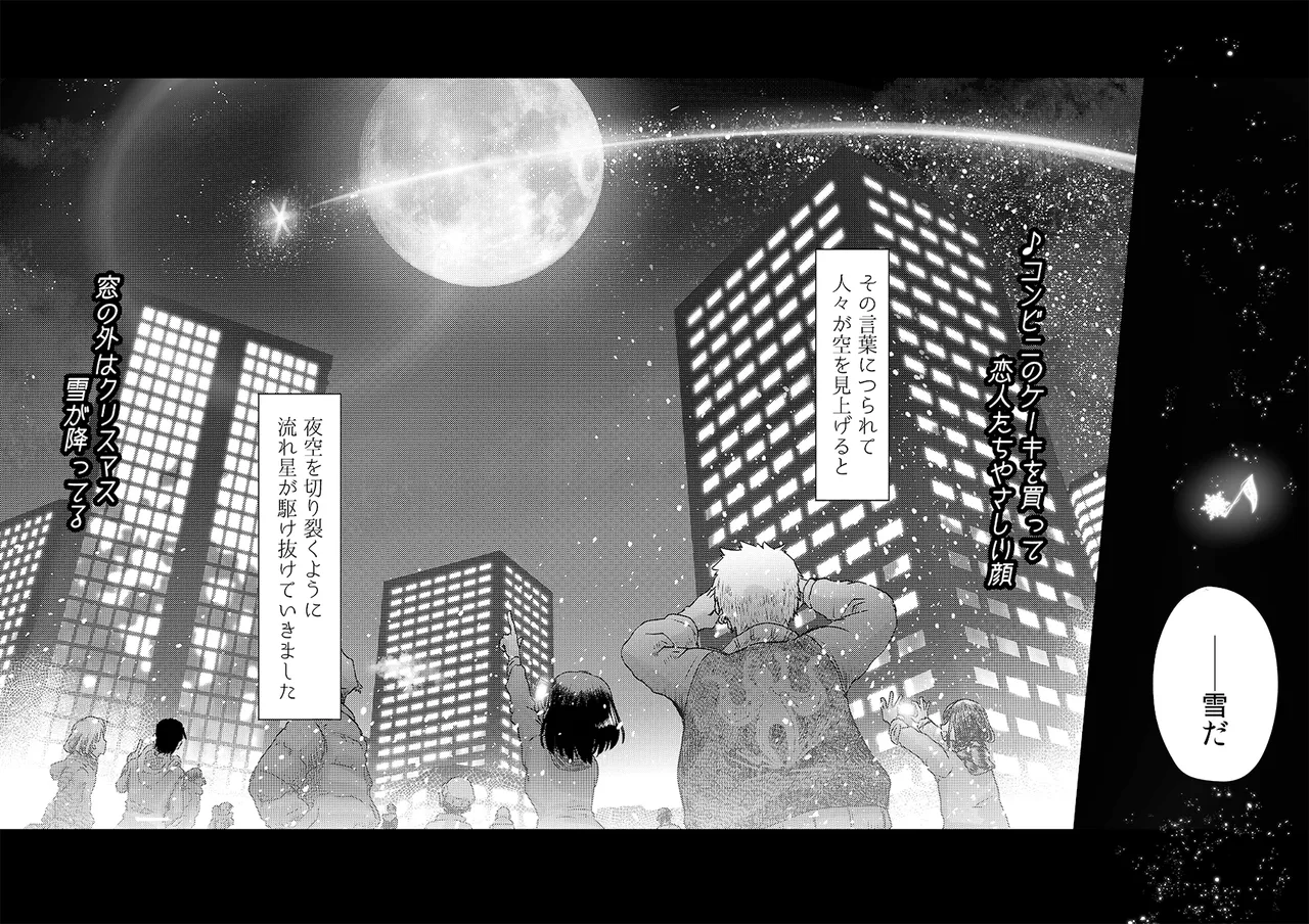 幻冬公演 人造サンタクロース 图片编号 60