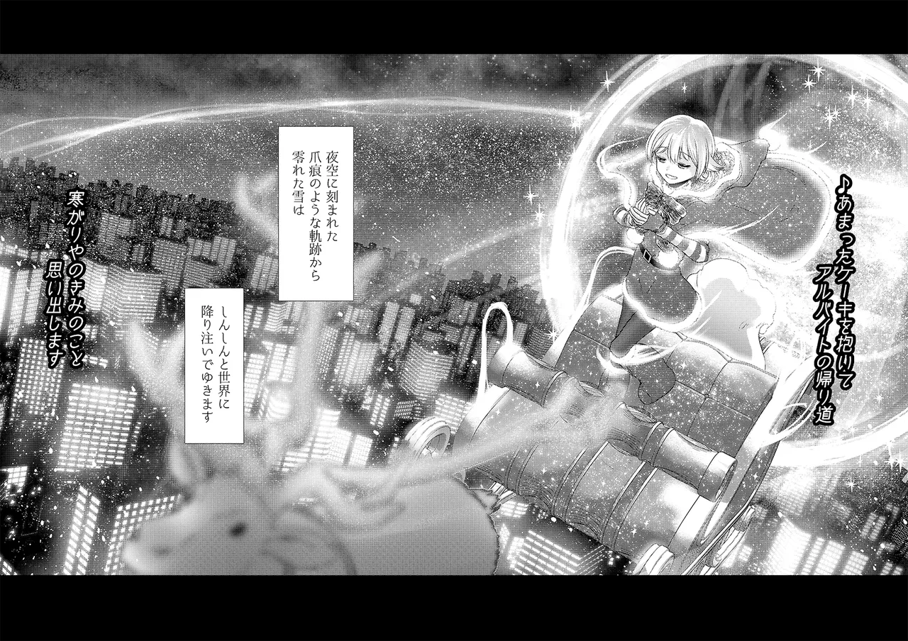 幻冬公演 人造サンタクロース 图片编号 61