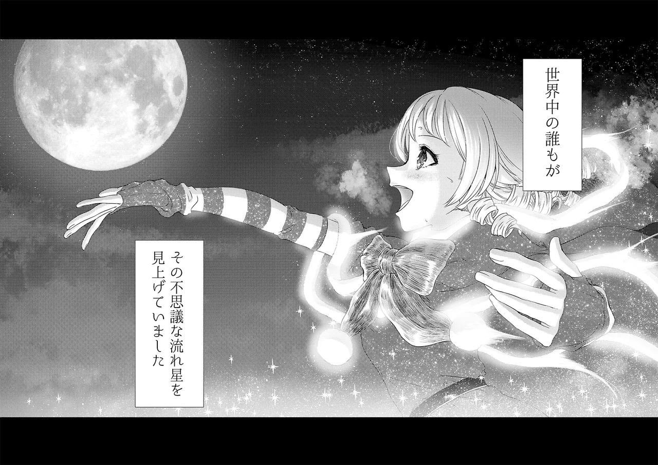 幻冬公演 人造サンタクロース 图片编号 62