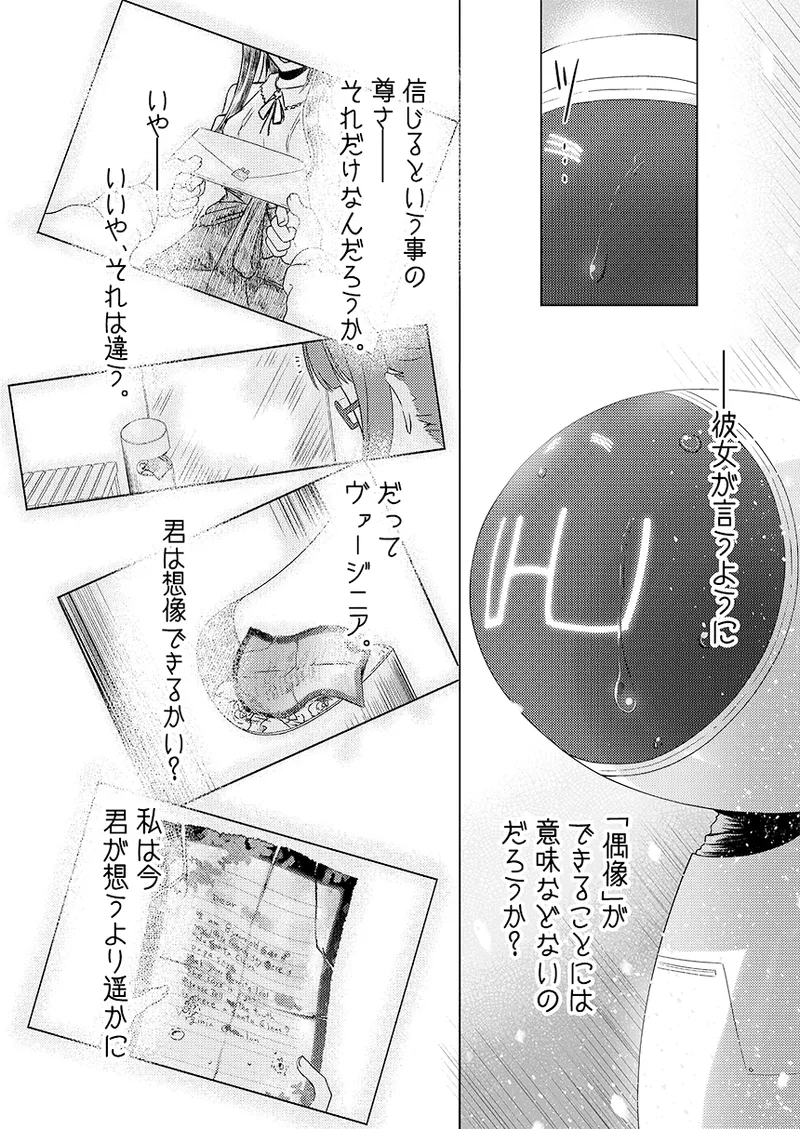 幻冬公演 人造サンタクロース 图片编号 66