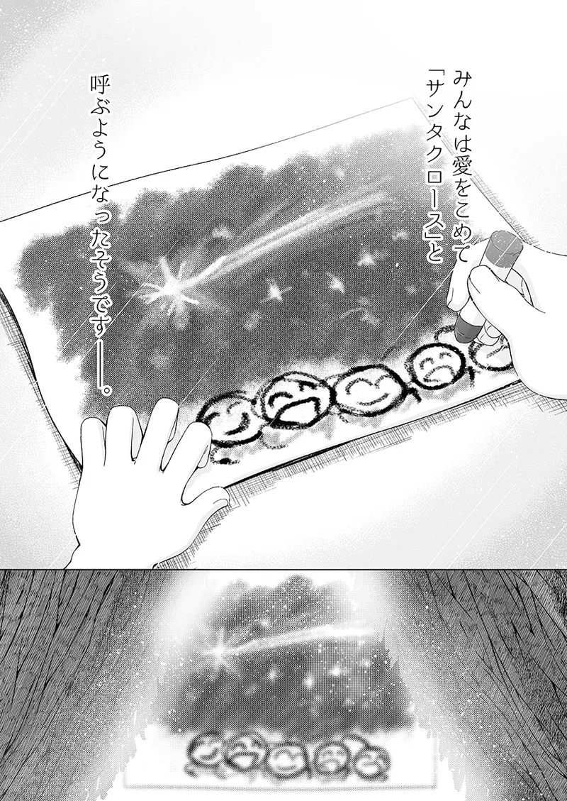 幻冬公演 人造サンタクロース 图片编号 71