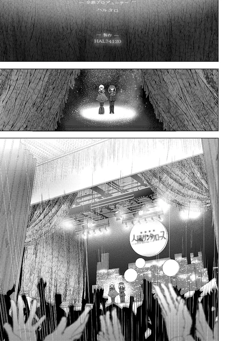 幻冬公演 人造サンタクロース 图片编号 73