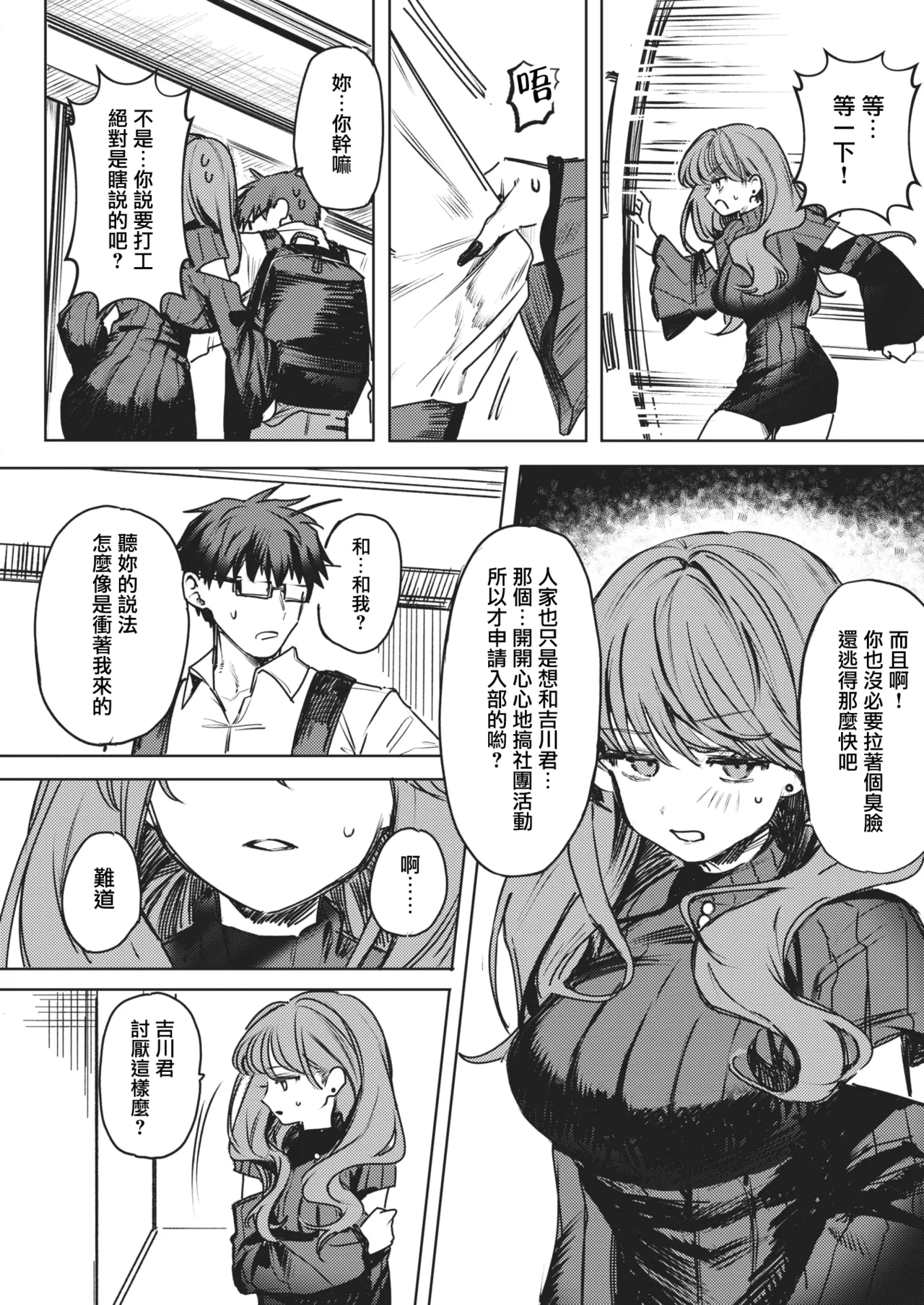 [Tsunonigau] Kimi ga Tame ni Gal wa Kuru! (COMIC X-EROS #109) [Chinese] [無邪気漢化組] 이미지 번호 4