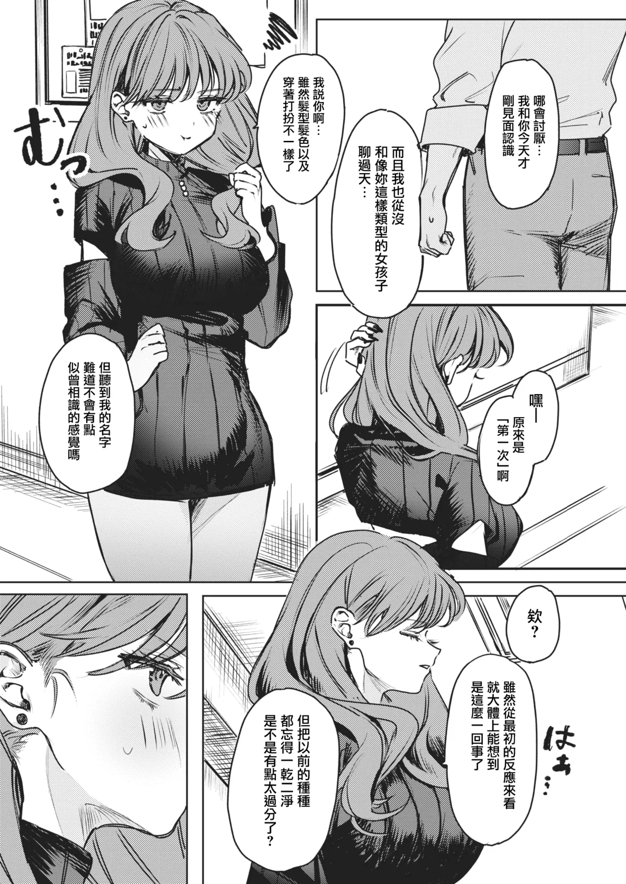 [Tsunonigau] Kimi ga Tame ni Gal wa Kuru! (COMIC X-EROS #109) [Chinese] [無邪気漢化組] 이미지 번호 5