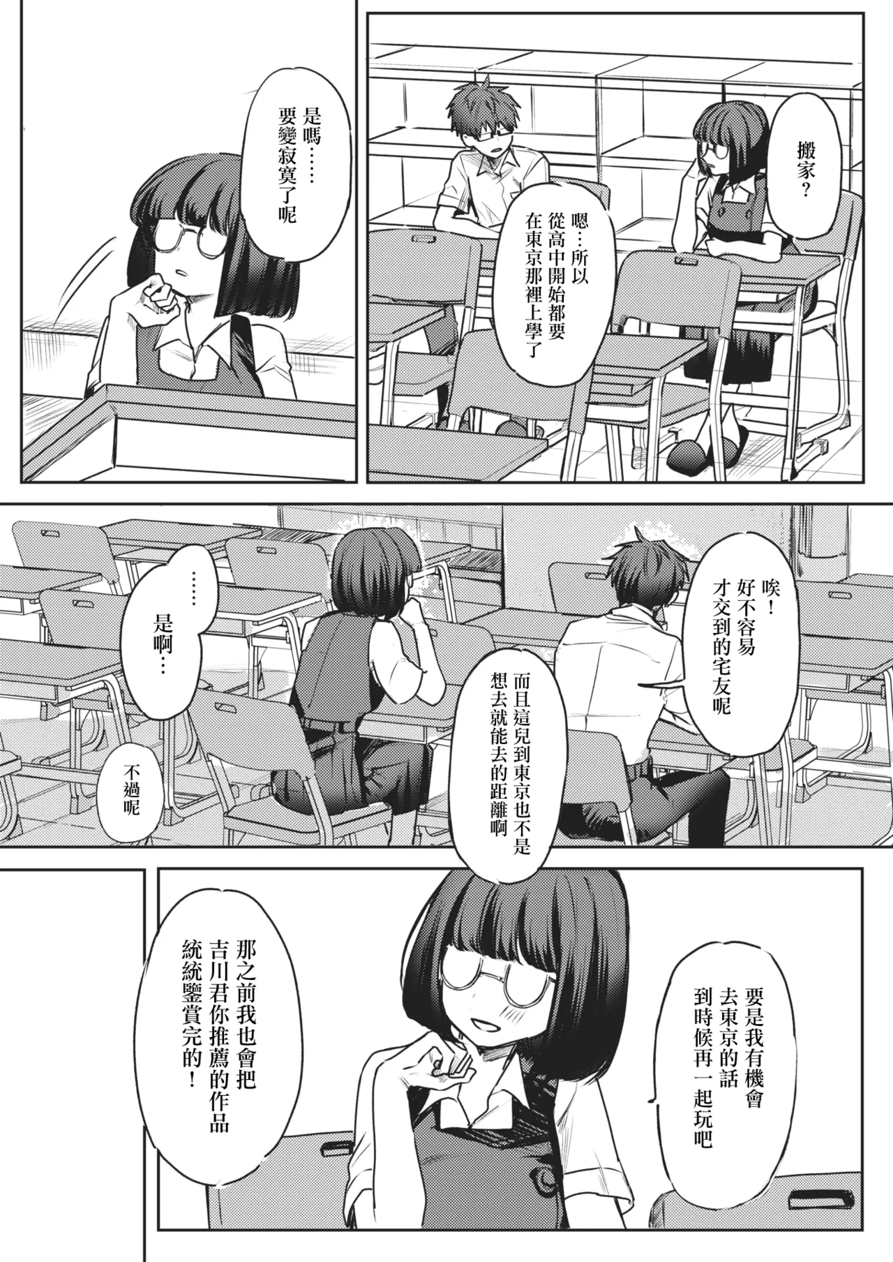 [Tsunonigau] Kimi ga Tame ni Gal wa Kuru! (COMIC X-EROS #109) [Chinese] [無邪気漢化組] 이미지 번호 21