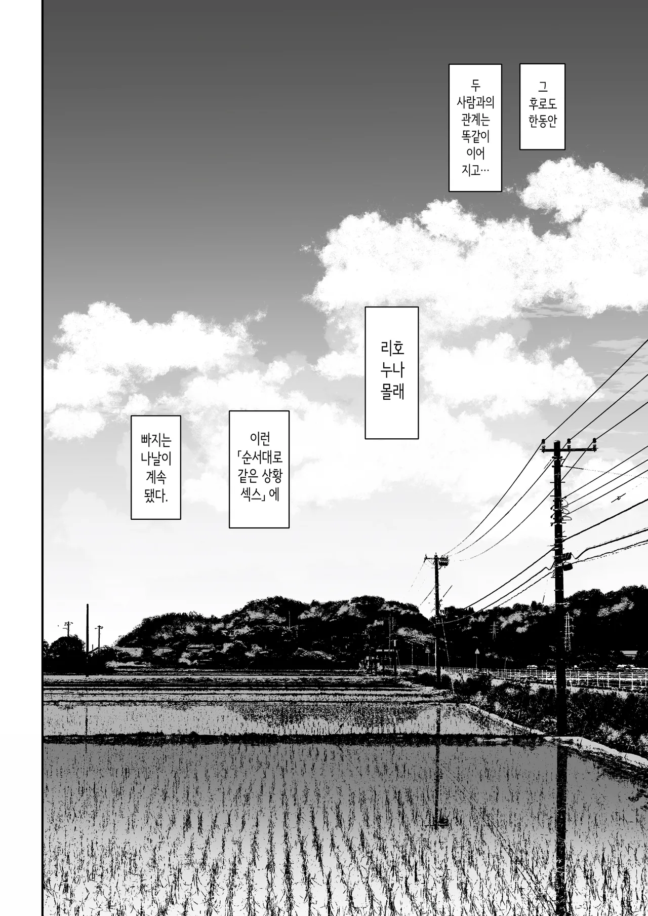 [Oshima Aki] Totsuzen Ane ga Dekita Hanashi 3 | 갑자기 누나가 생긴 이야기 3 [Korean] 图片编号 27