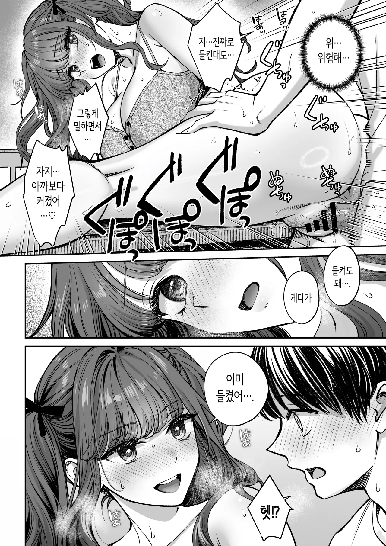 [Oshima Aki] Totsuzen Ane ga Dekita Hanashi 3 | 갑자기 누나가 생긴 이야기 3 [Korean] 图片编号 35