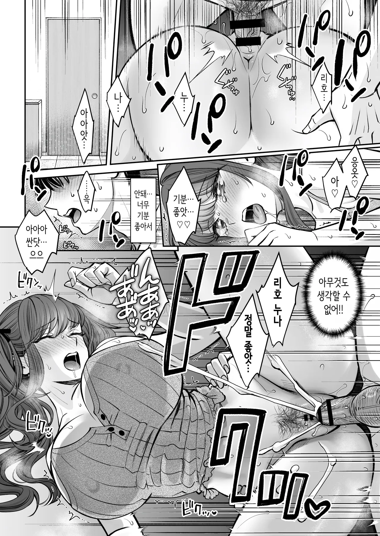 [Oshima Aki] Totsuzen Ane ga Dekita Hanashi 3 | 갑자기 누나가 생긴 이야기 3 [Korean] 图片编号 37