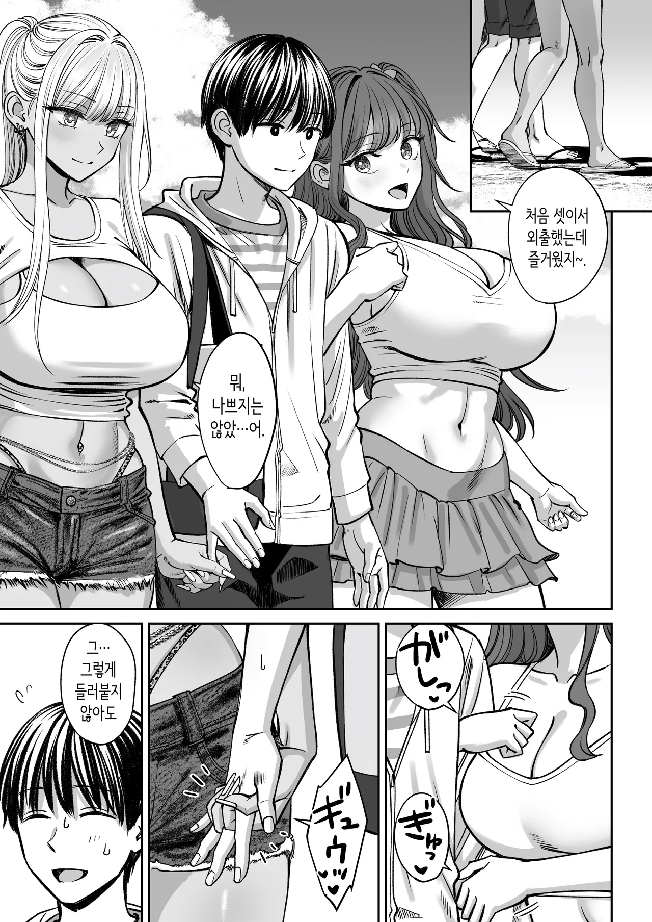 [Oshima Aki] Totsuzen Ane ga Dekita Hanashi 3 | 갑자기 누나가 생긴 이야기 3 [Korean] 图片编号 60