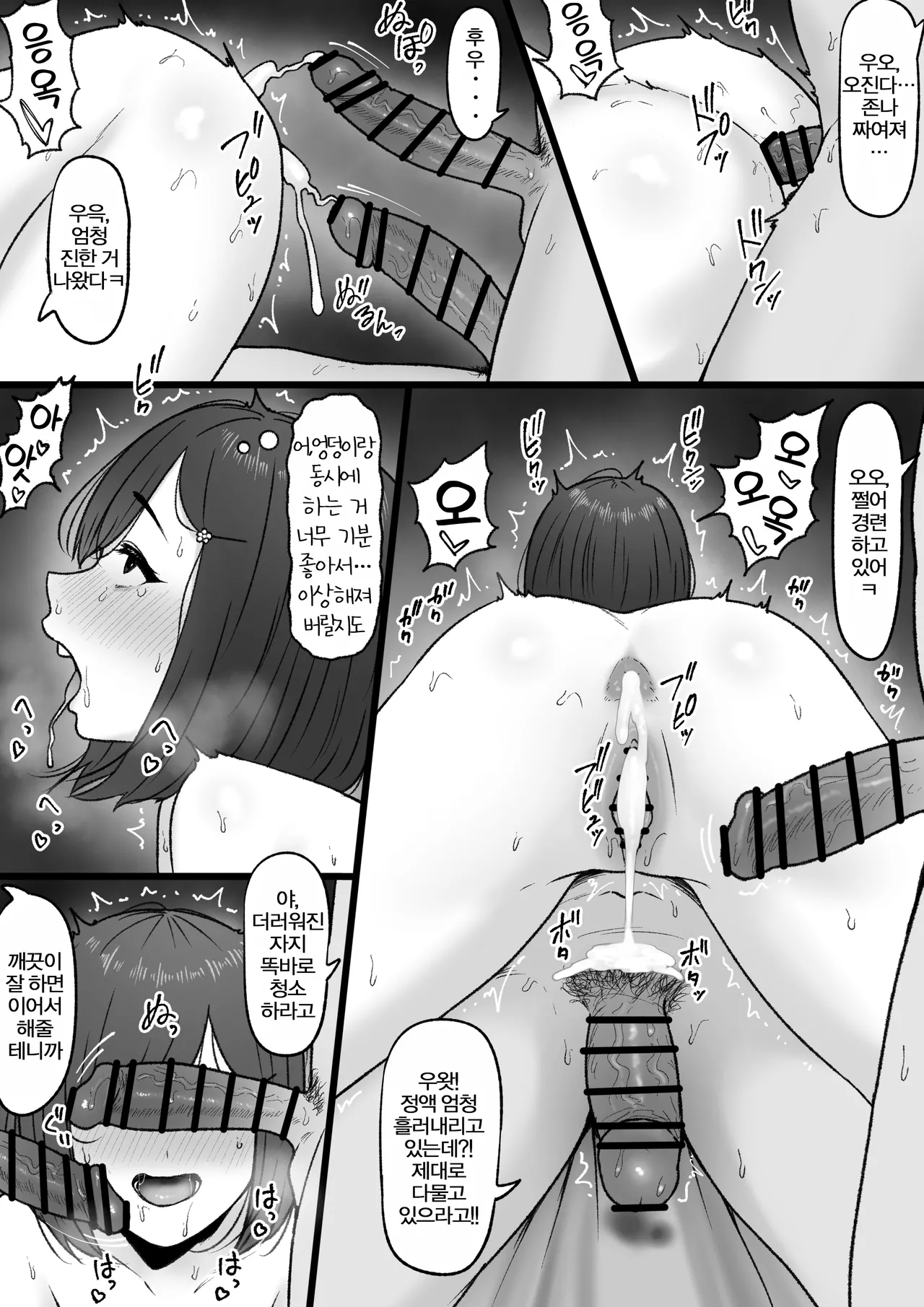 [坦々MEN] 2024-01-31 | 탄탄MEN 2024-01-31 [Korean] 图片编号 3