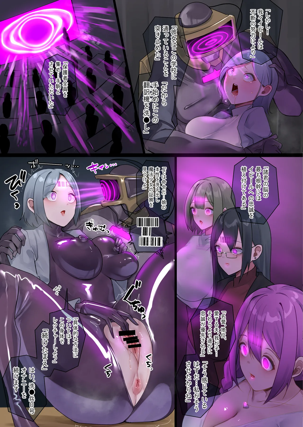 [R.S.I. (Rim)] Maho Shojo ointo Seba Mazu Haha o iyo 이미지 번호 5