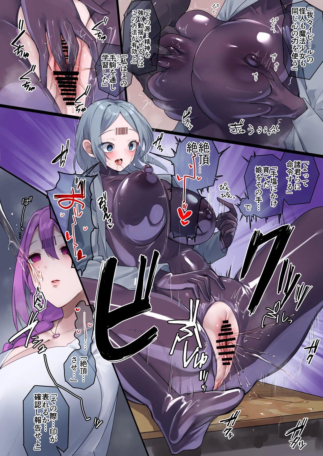 [R.S.I. (Rim)] Maho Shojo ointo Seba Mazu Haha o iyo 이미지 번호 6