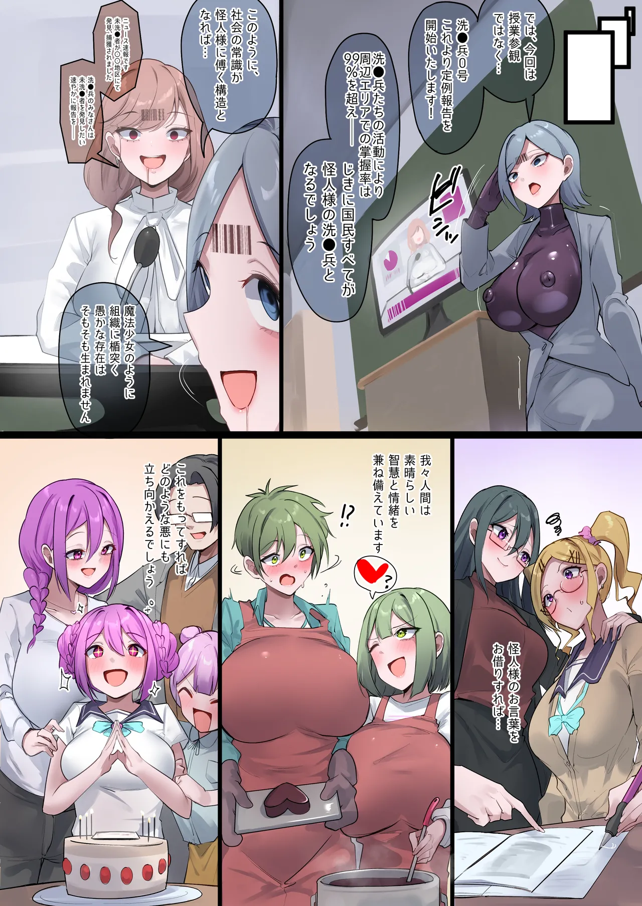 [R.S.I. (Rim)] Maho Shojo ointo Seba Mazu Haha o iyo 이미지 번호 36