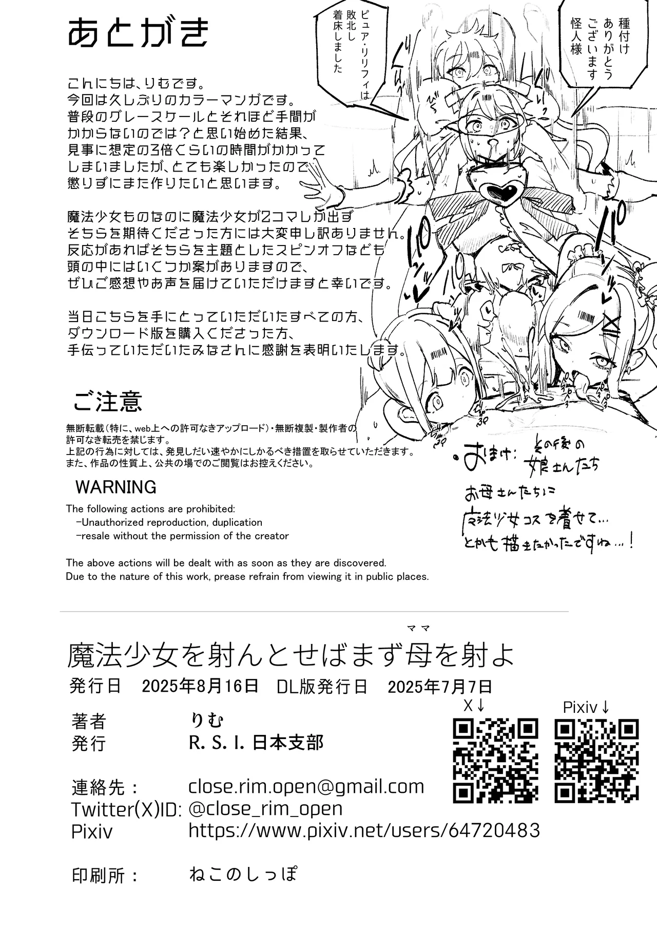 [R.S.I. (Rim)] Maho Shojo ointo Seba Mazu Haha o iyo 이미지 번호 40