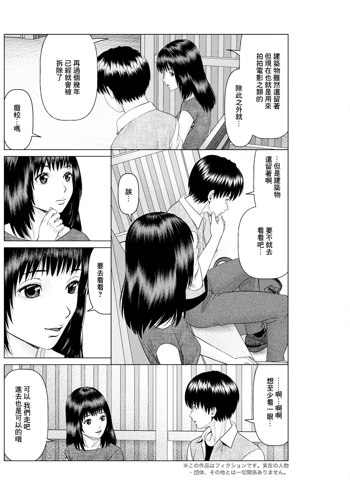 [zen9] いざないの島 .6 image number 8