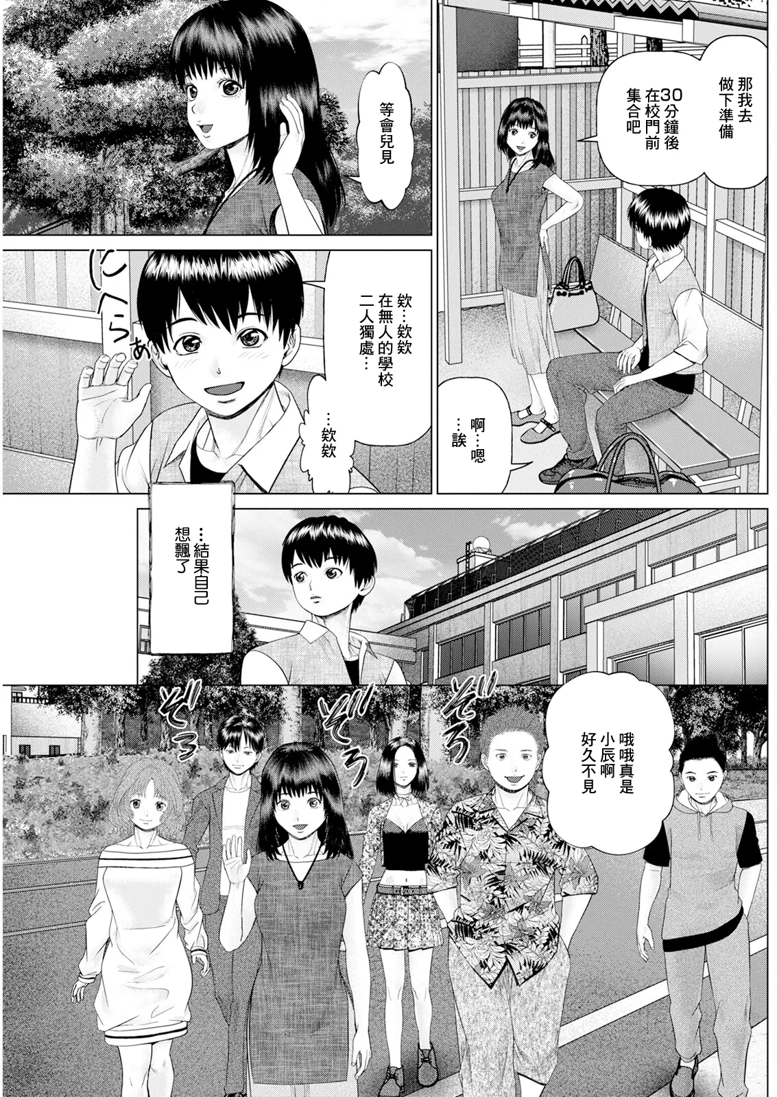 [zen9] いざないの島 .6 image number 9