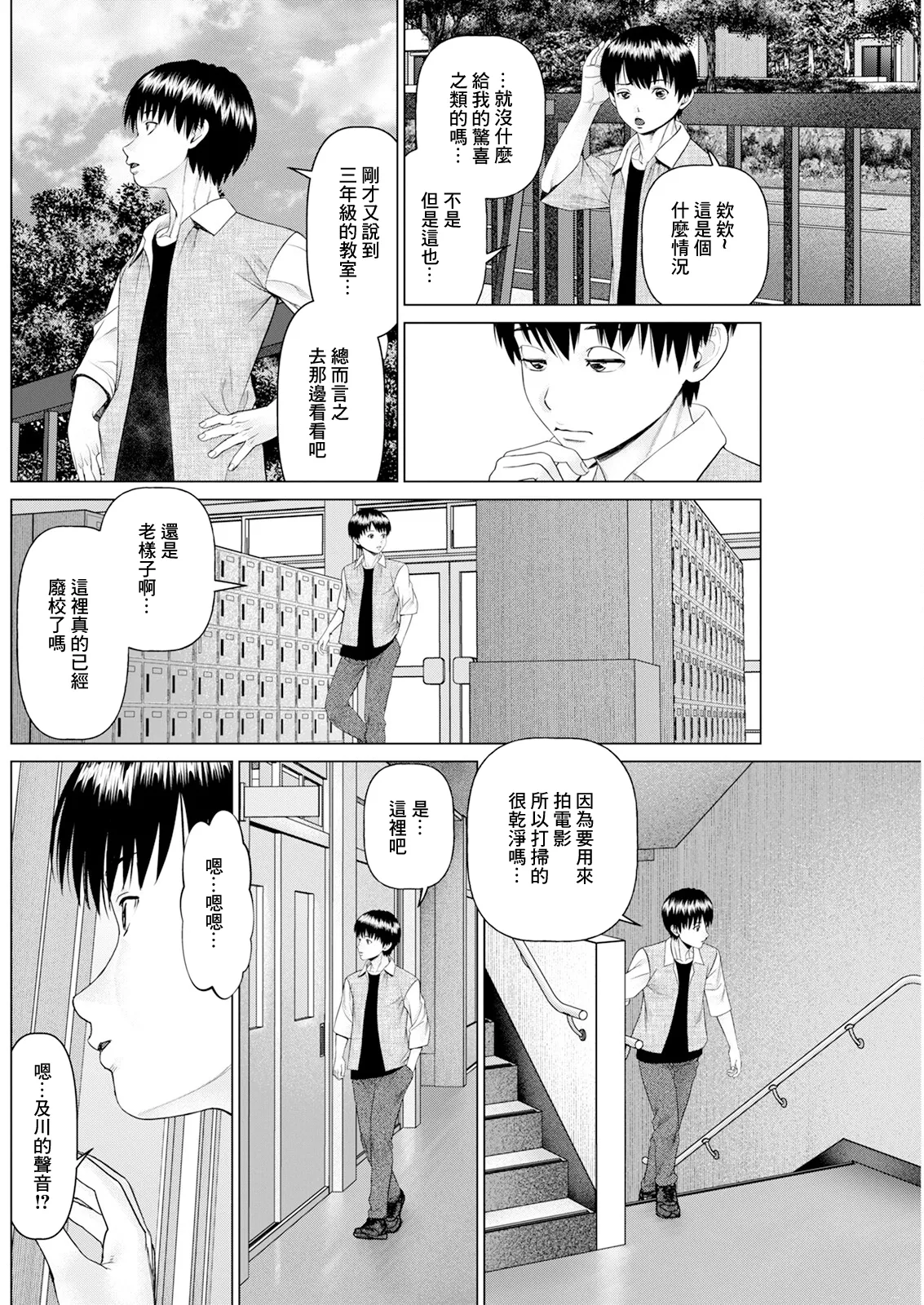 [zen9] いざないの島 .6 image number 12