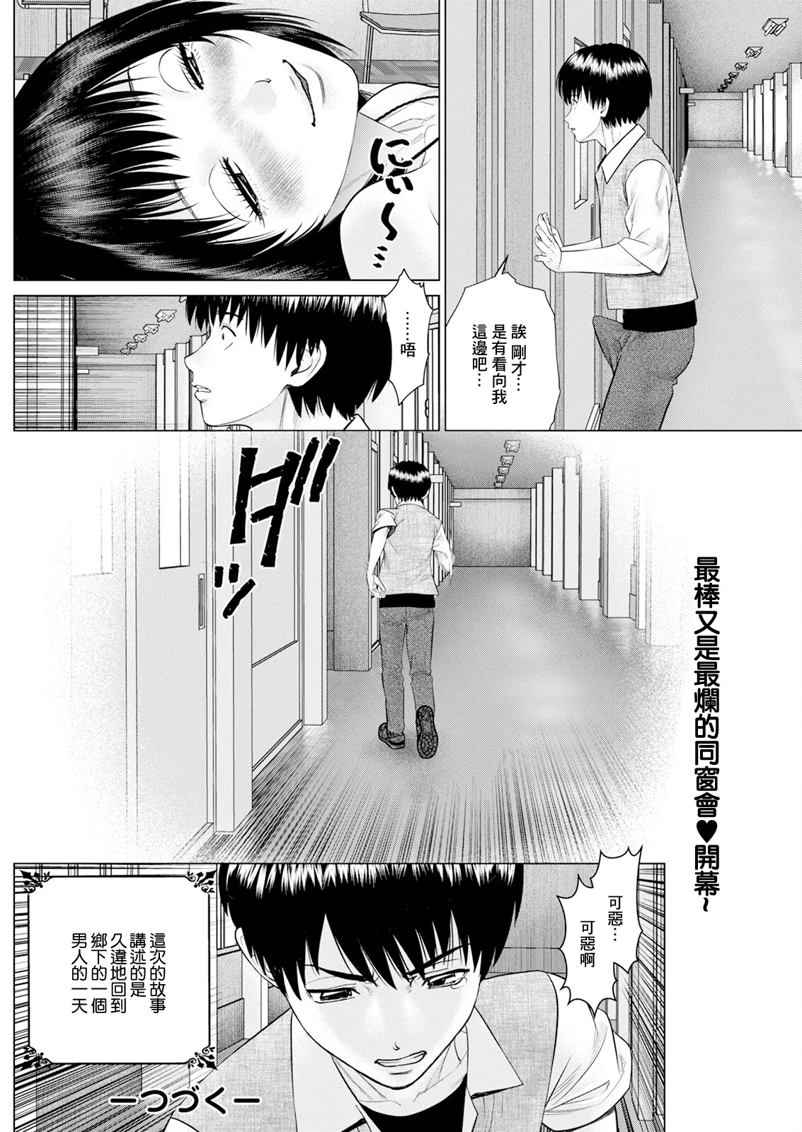 [zen9] いざないの島 .6 image number 20