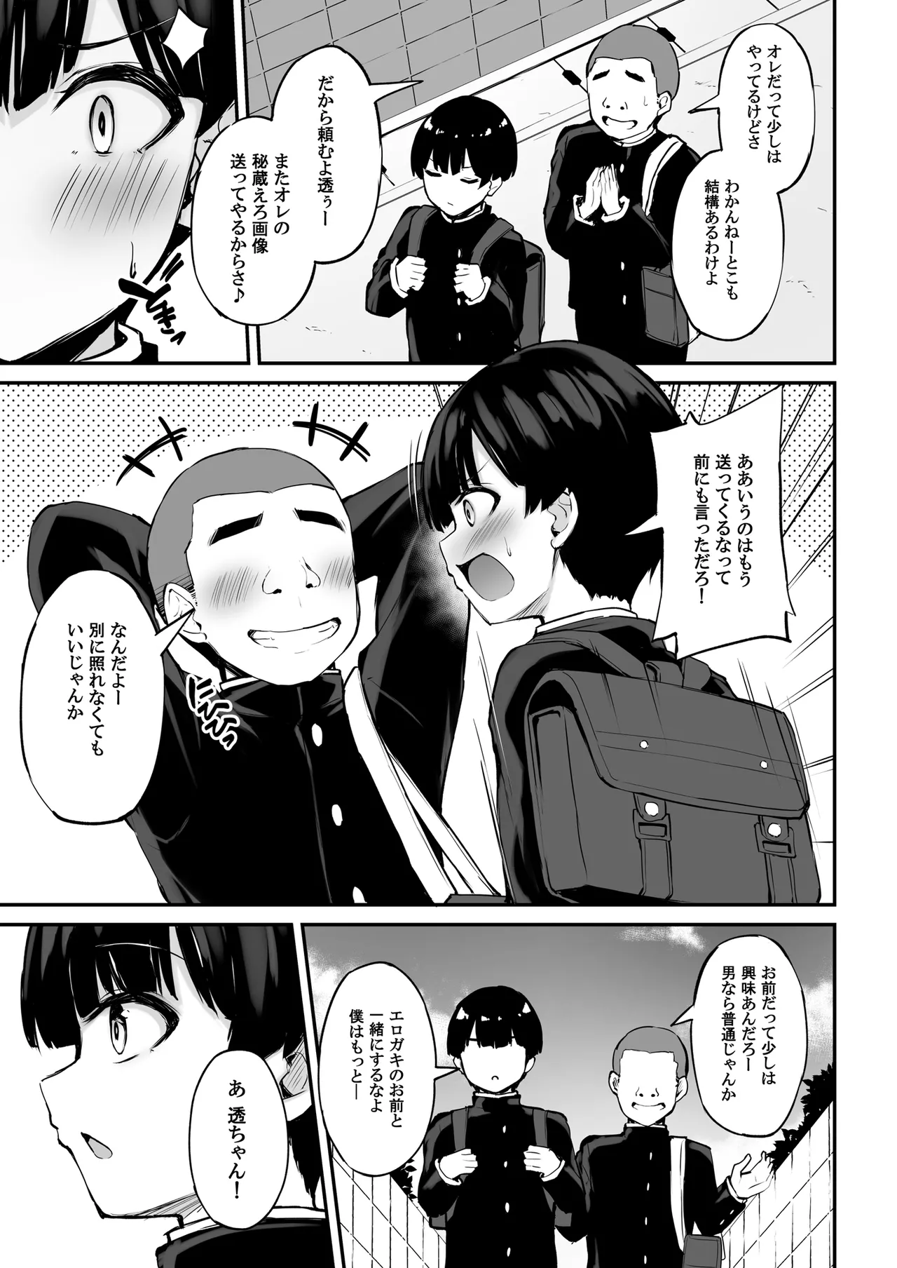 [Mofurentei (Xe)] Itsumo Yasashii Oneesan Wa Boku No Inai Aida Ni [Digital] image number 6