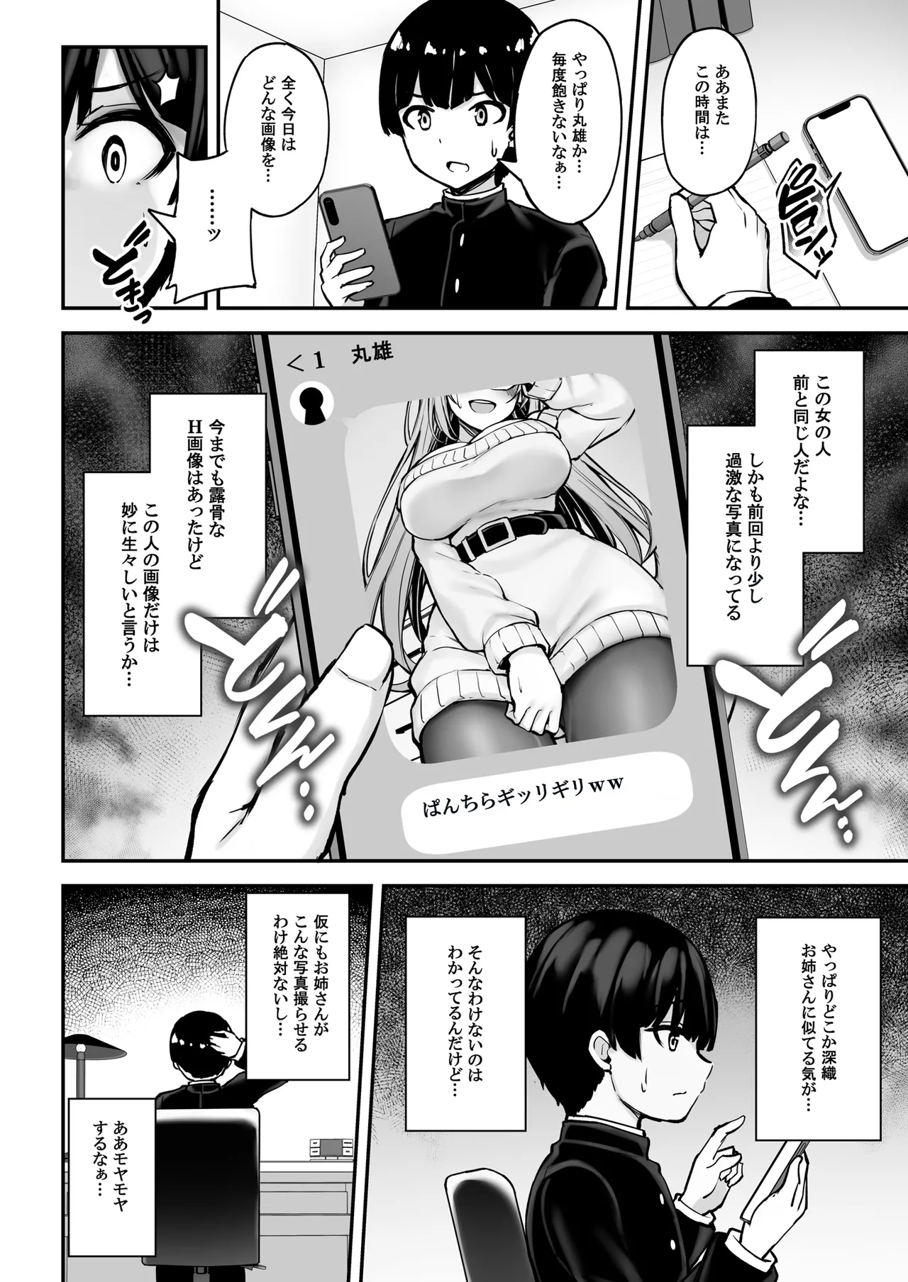 [Mofurentei (Xe)] Itsumo Yasashii Oneesan Wa Boku No Inai Aida Ni [Digital] image number 25