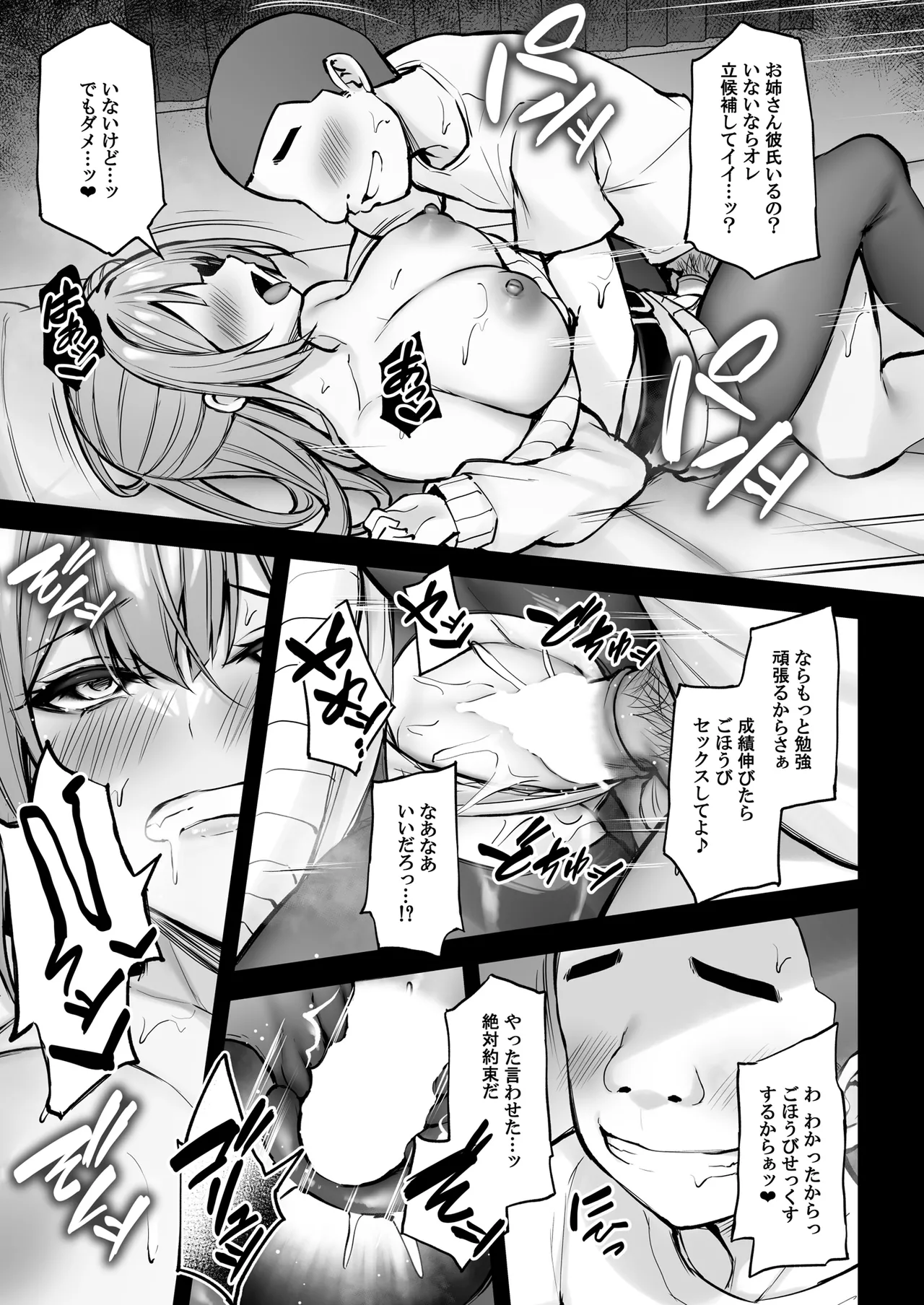 [Mofurentei (Xe)] Itsumo Yasashii Oneesan Wa Boku No Inai Aida Ni [Digital] image number 48