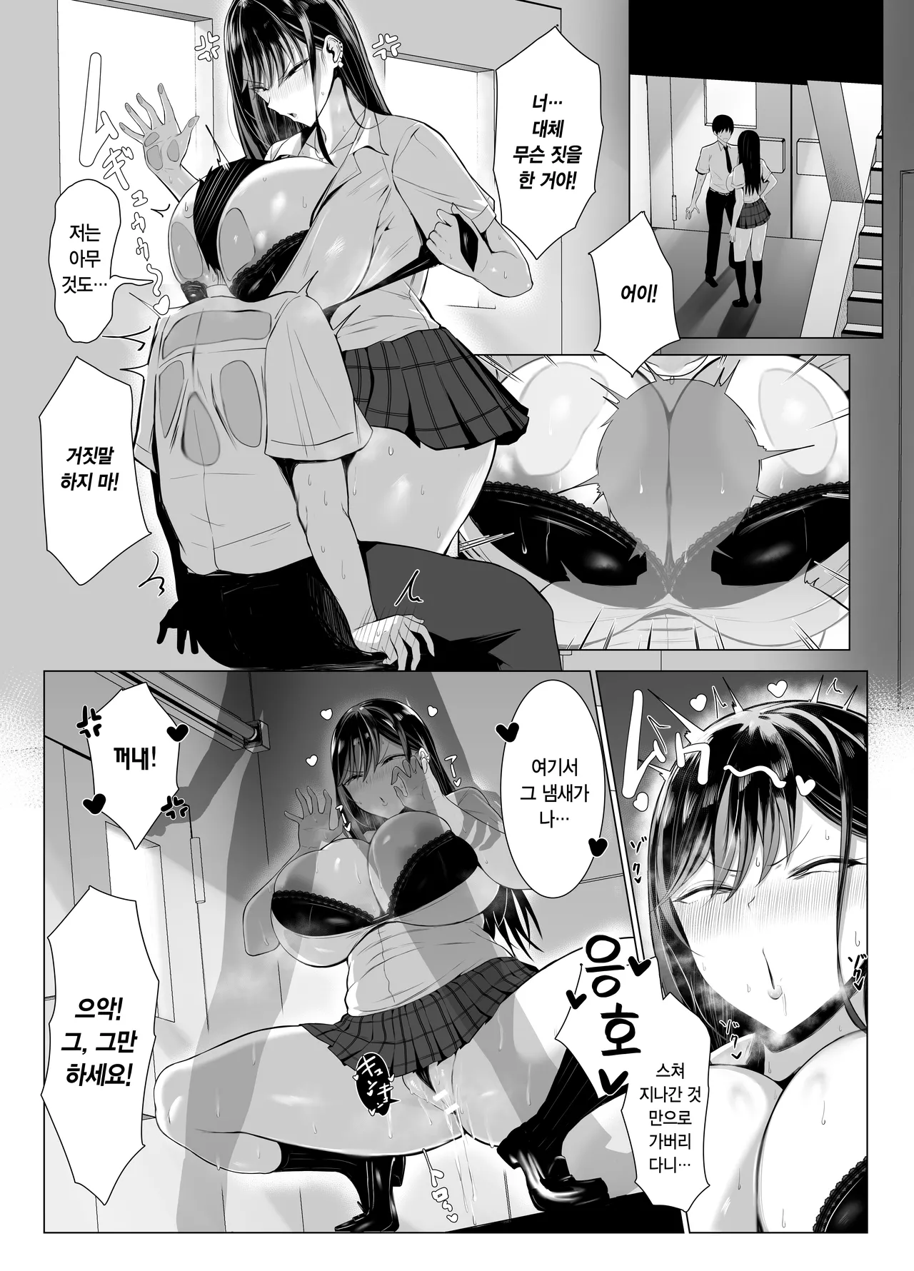 [Joucho Antei (Joucho)] Gal to Otaku no Idenshi Aishou Batsugun H 갸루와 오타쿠의 유전자 궁합 발군H Bildnummer 5