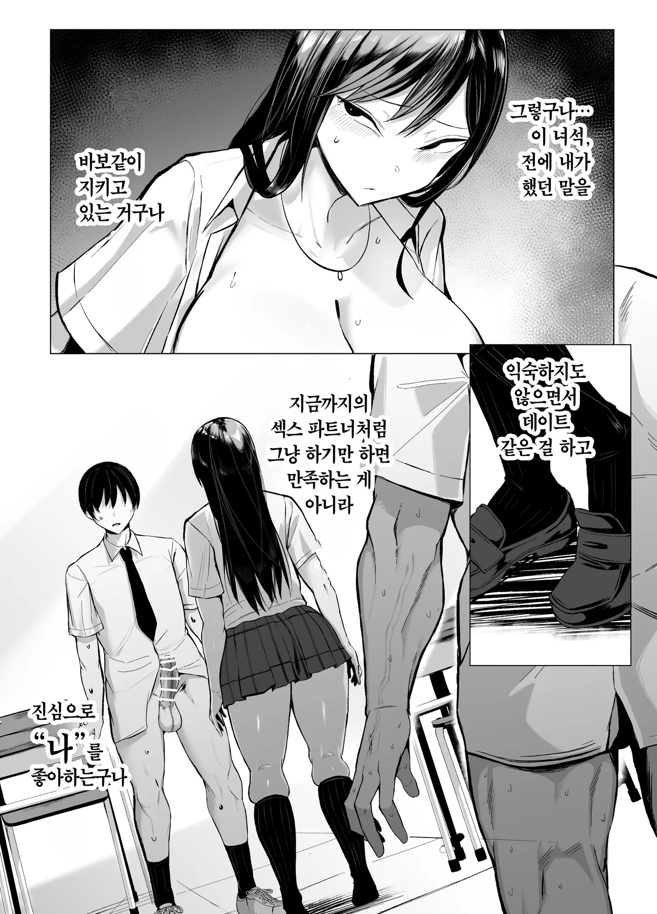 [Joucho Antei (Joucho)] Gal to Otaku no Idenshi Aishou Batsugun H 갸루와 오타쿠의 유전자 궁합 발군H Bildnummer 66