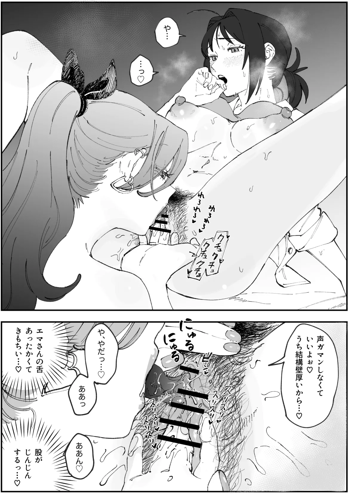 (Pixiv Fanbox) えまちづ漫画 [Pi-ko] изображение № 1