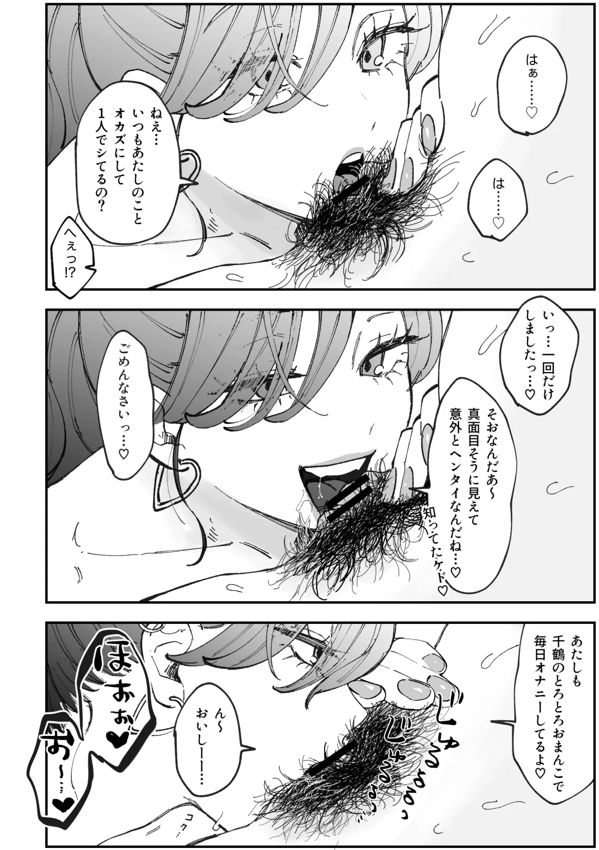 (Pixiv Fanbox) えまちづ漫画 [Pi-ko] изображение № 2