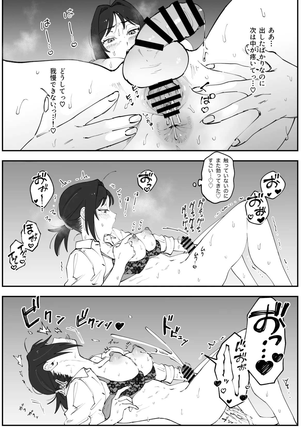(Pixiv Fanbox) ふたなり千鶴漫画【前編】[Pi-ko] image number 9